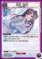 月岡 恋鐘 【PC01BT/IMS-3-025PcC】